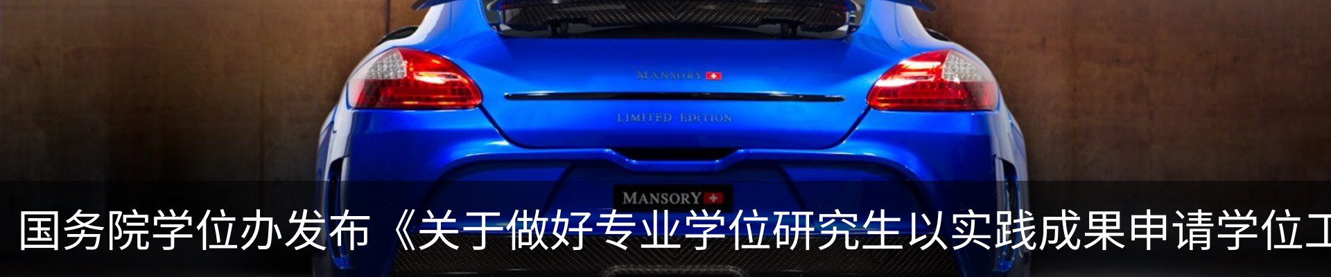 行业资讯