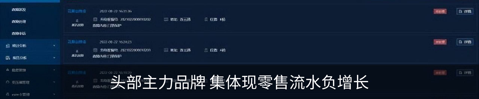 行业资讯